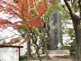 冨士権現天満宮（荒子城址）